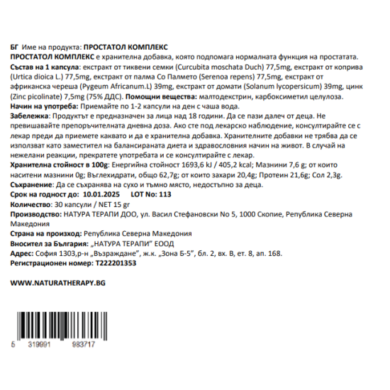 Prostatol Complex (30cps) 2+1 + Epimedium Complex